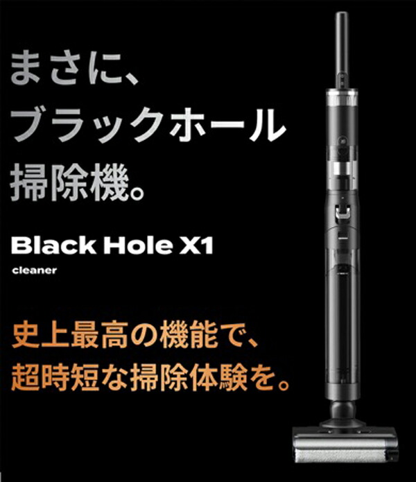 楽天市場】SOUYI コードレス水拭き掃除機 ブラックホールX1掃除機