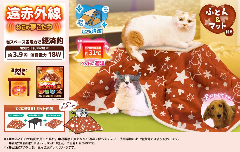 楽天市場】遠赤外線ねこの夢こたつ ドギーマン【送料無料】ねこの