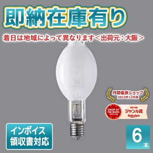 Panasonic HID LAMP MF400L/BUSC/N 12個セット Panasonic HID LAMP