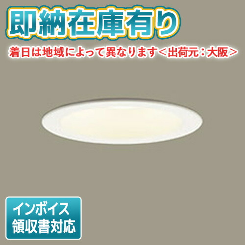 Panasonic LED内蔵照明 LSEB9505LE1 10個セット