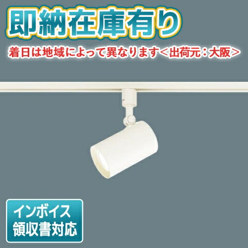 楽天市場】パナソニック スポットライト lseb 6112の通販