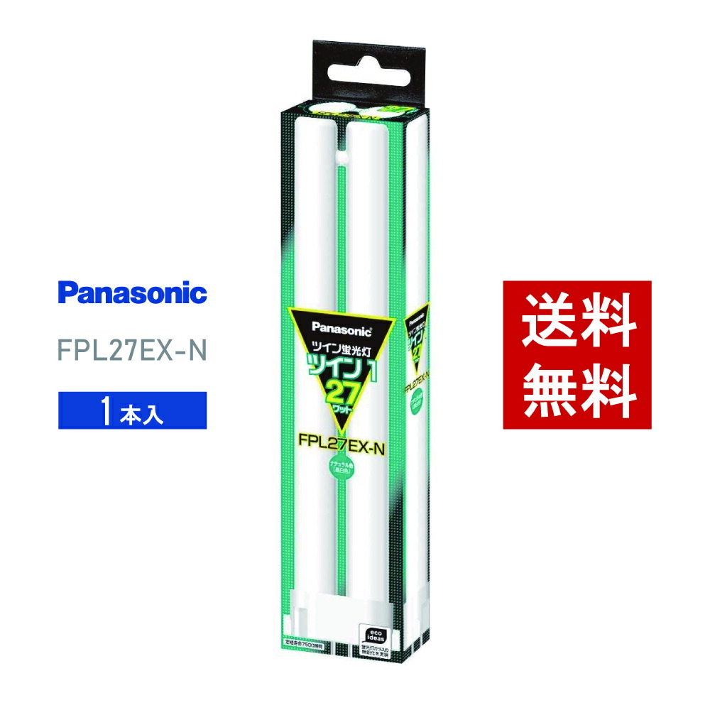 Panasonic FPL27EX-N JF3 蛍光灯 10本入 【公式通販】