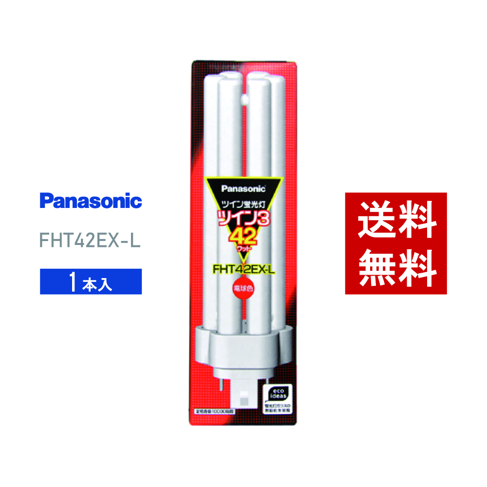 注文 【新品未使用品】FHT42EX-W F3 ツイン蛍光灯 ツイン3 ×20本 新品