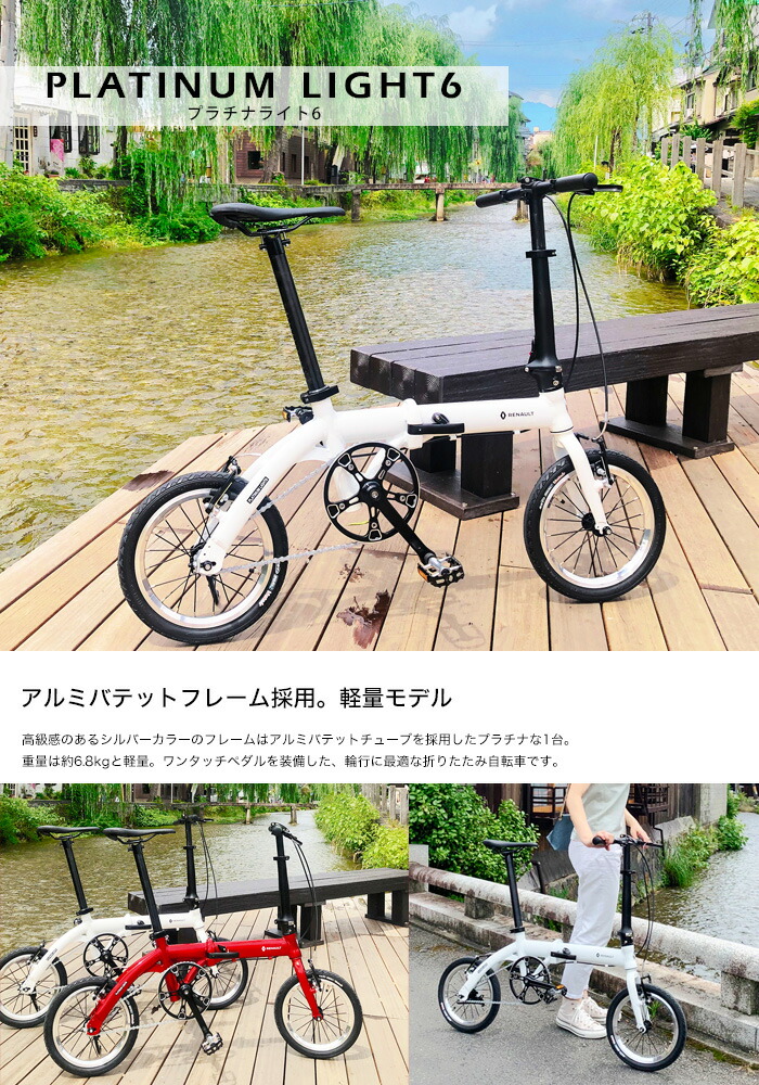 楽天市場】衝撃の軽さ！6.8kg！軽量アルミ折りたたみ自転車 14インチ