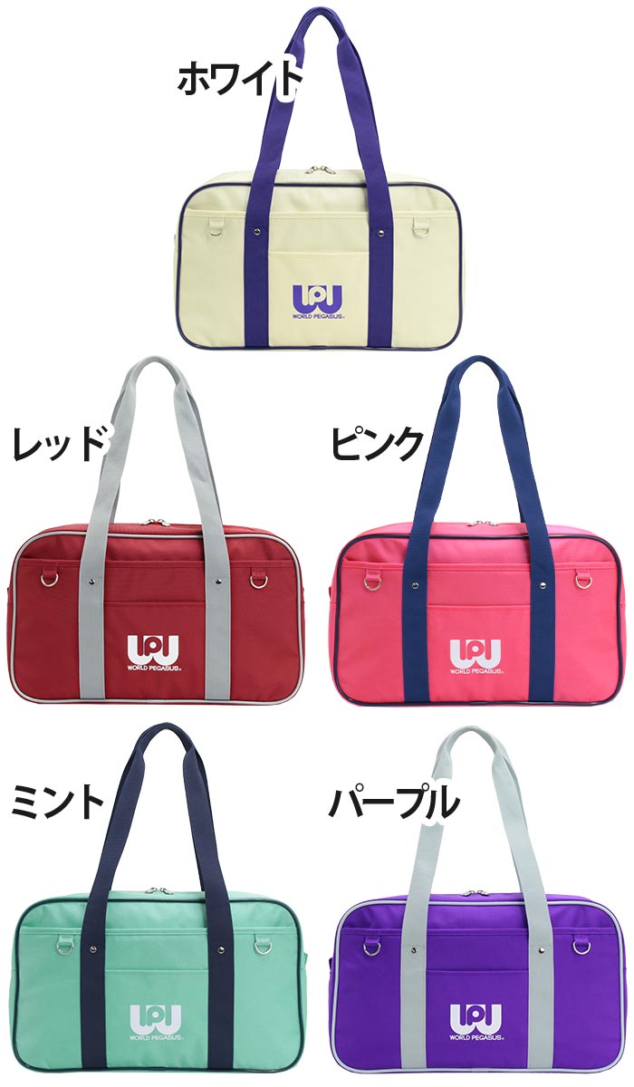 旧ワールドペガサスバック!! ワッペ スクバ 紫 ワールドペガサス ワッ