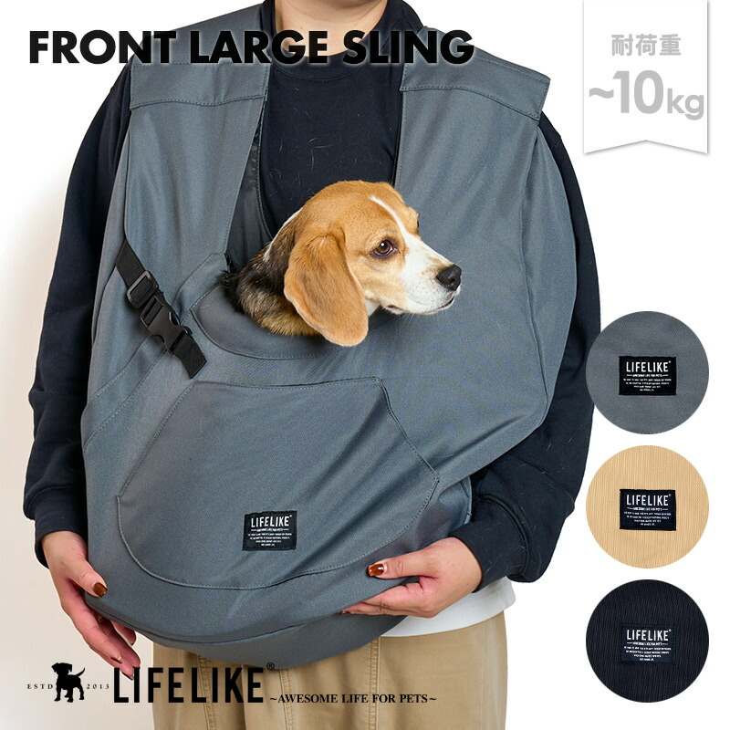 楽天市場】【フロントラージスリング】 犬 リュック スリング 抱っこ紐
