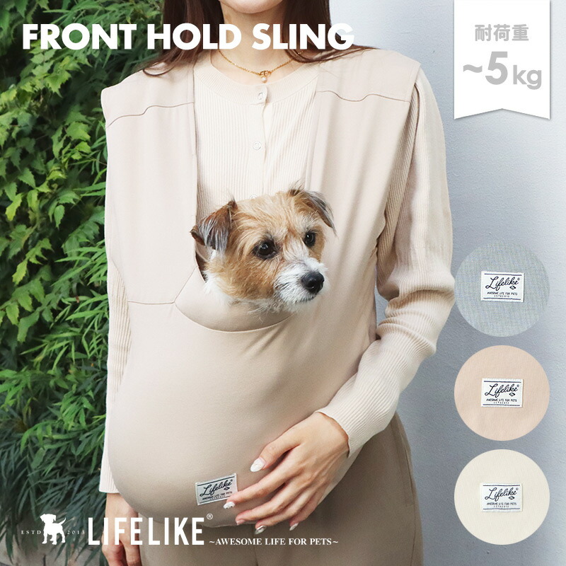 楽天市場】【フロントホールドスリング】 犬 スリング 犬用スリング