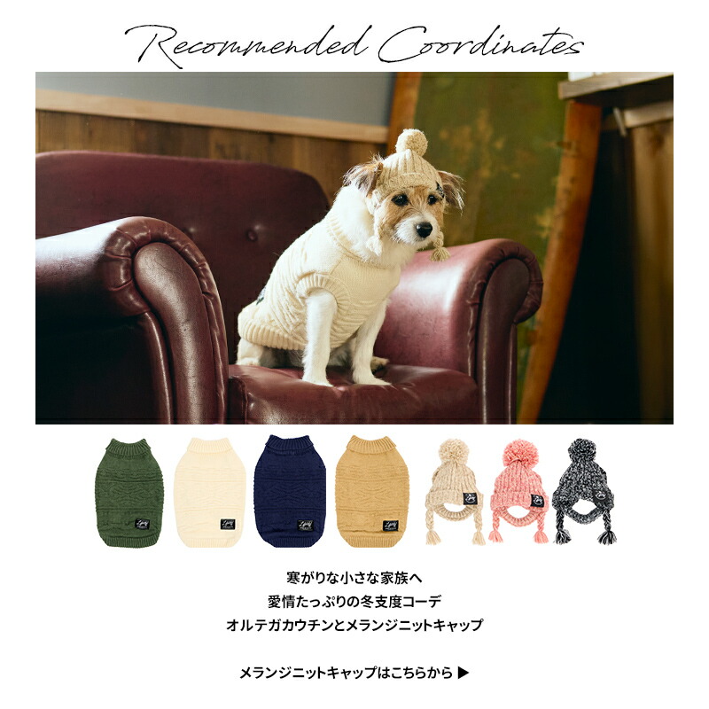 よっちんさん専用】犬服 犬用 手編み 「ビック❤カウチン」 犬服 犬の