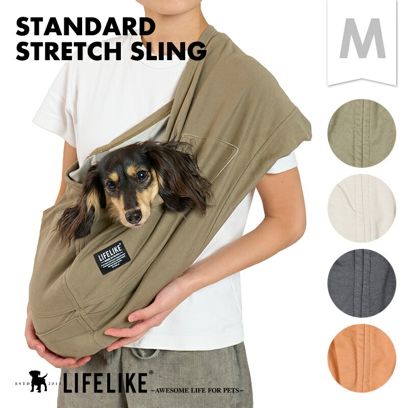 楽天市場】【スタンダードストレッチスリングM】 犬 スリング 犬用