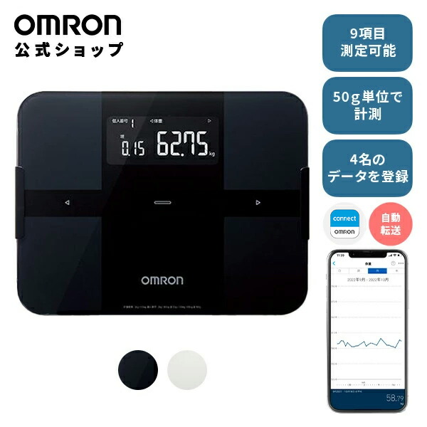楽天市場】オムロン 公式 体組成計 KRD-603T2-W KRD-603T2-BK カラダ