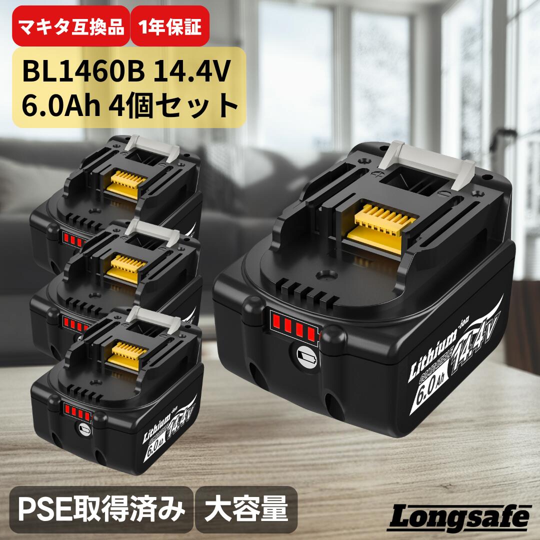 マキタ 互換バッテリー14.4v6.0ah」の人気商品一覧 | 安い商品を通販