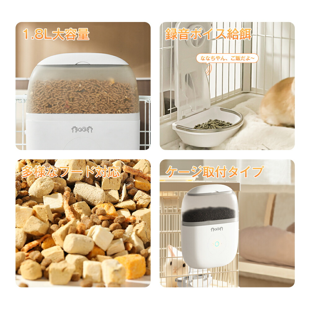 楽天市場】自動給餌器 猫 犬 ペット 定時定量 ケージ取付タイプ スマホ