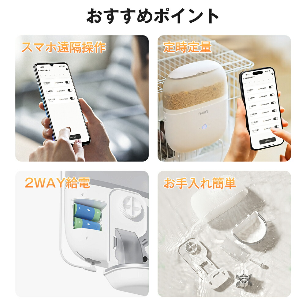 楽天市場】自動給餌器 猫 犬 ペット 定時定量 ケージ取付タイプ スマホ