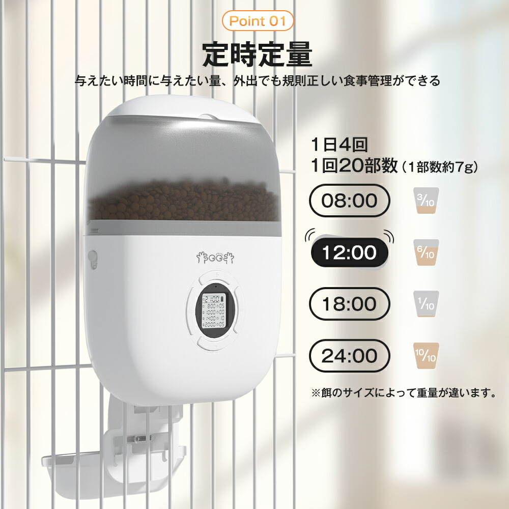 楽天市場】自動給餌器 猫 犬 ペット 定時定量 ケージ取付タイプ スマホ