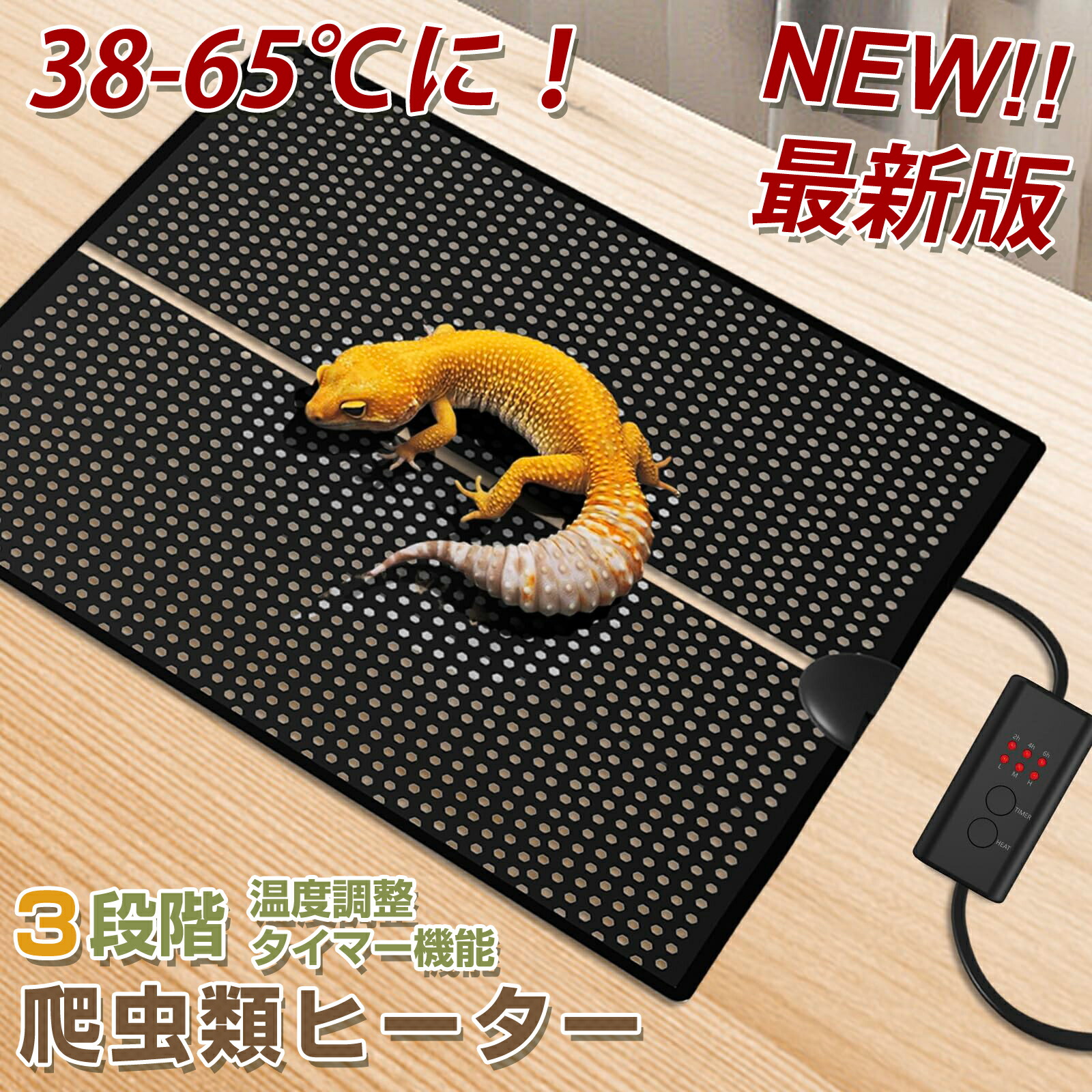 PTC式温度制御ヒーター（外気導入式）、昆虫・爬虫類・小動物飼育用