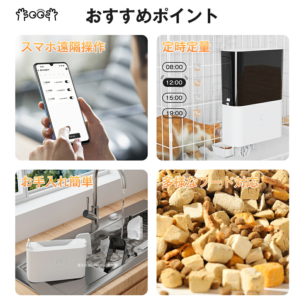 楽天市場】自動給餌器 猫 犬 ペット 定時定量 ケージ取付タイプ 自動餌