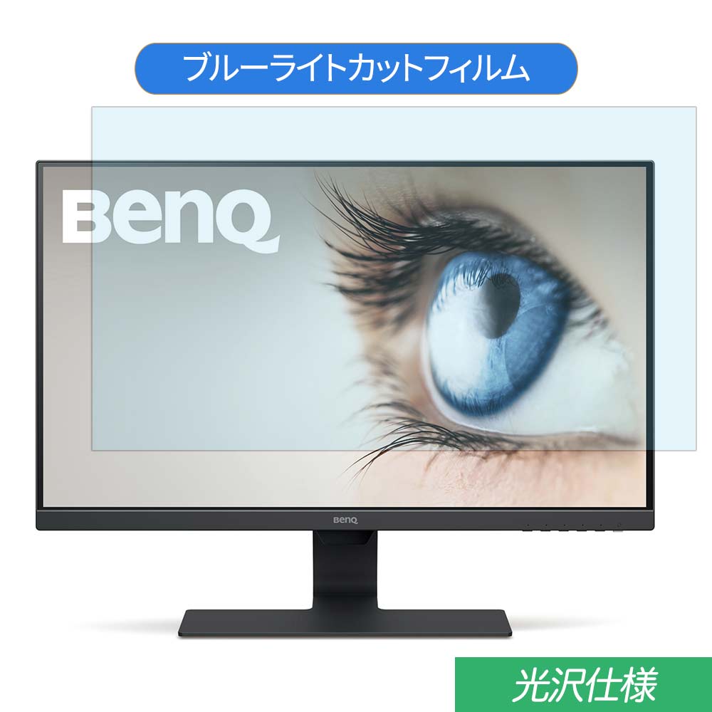 gw2780 BenQ GW2780 アイケアモニター (27インチ/ブルーライト軽減