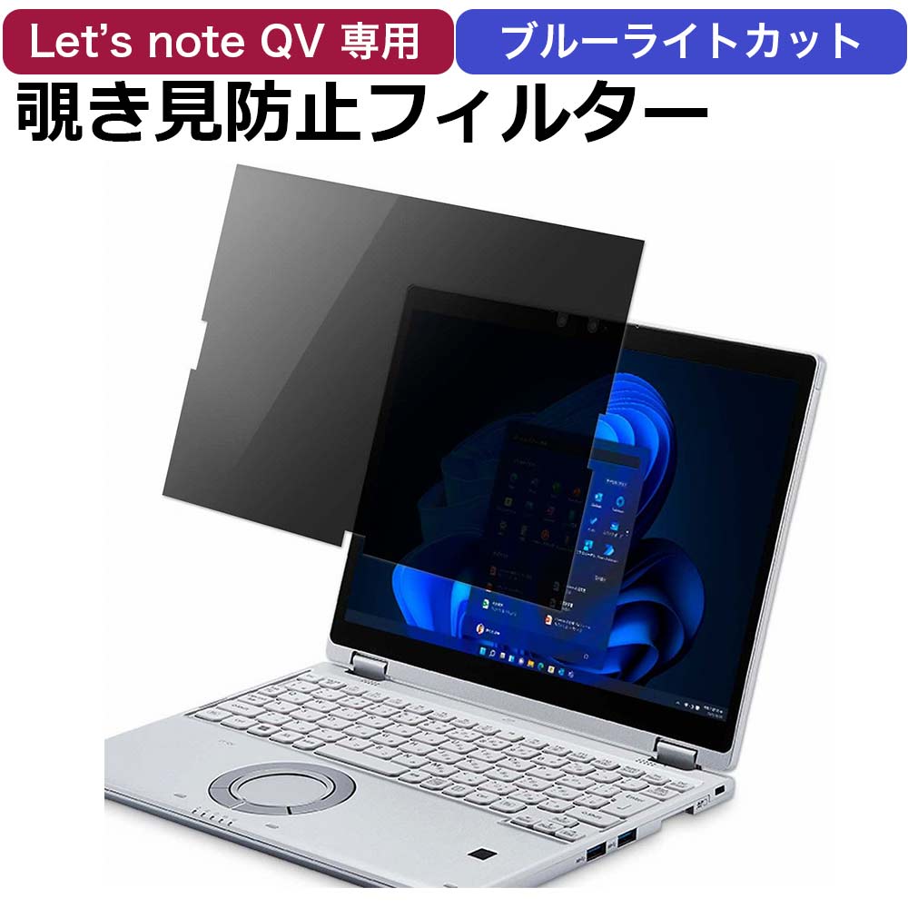 CF-QV1」の人気商品一覧 | 安い商品を通販サイトから探す - 価格.com