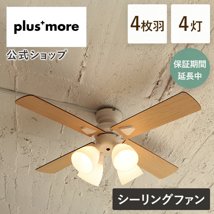 楽天市場】シーリングファン ライト シーリングファン 小型 シーリング