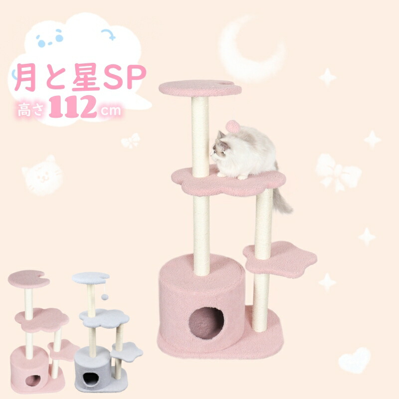 猫 ケージ ピンク」の人気商品一覧 | 安い商品を通販サイトから探す