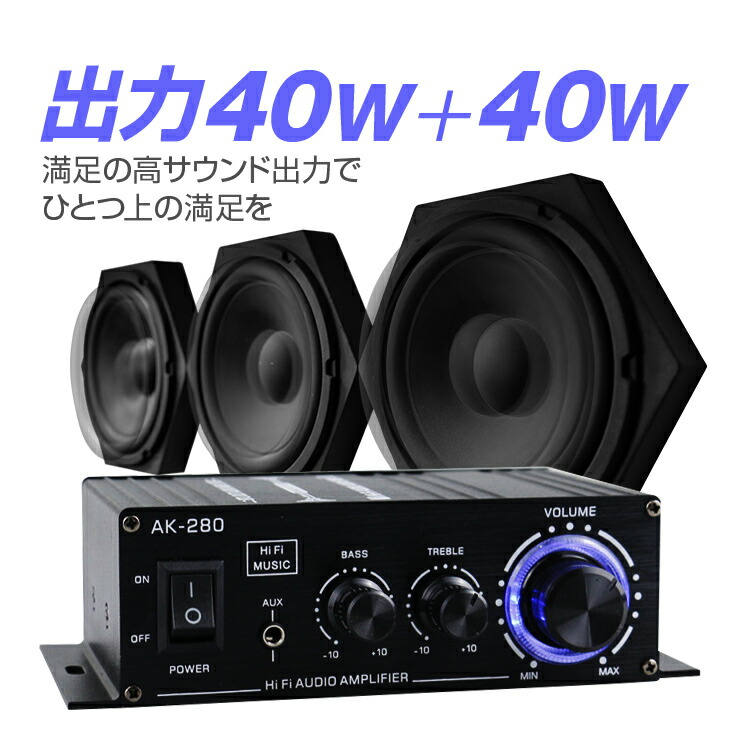 楽天市場】【2/10 01:59までP5倍!!】コンパクトオーディオアンプ 40W+