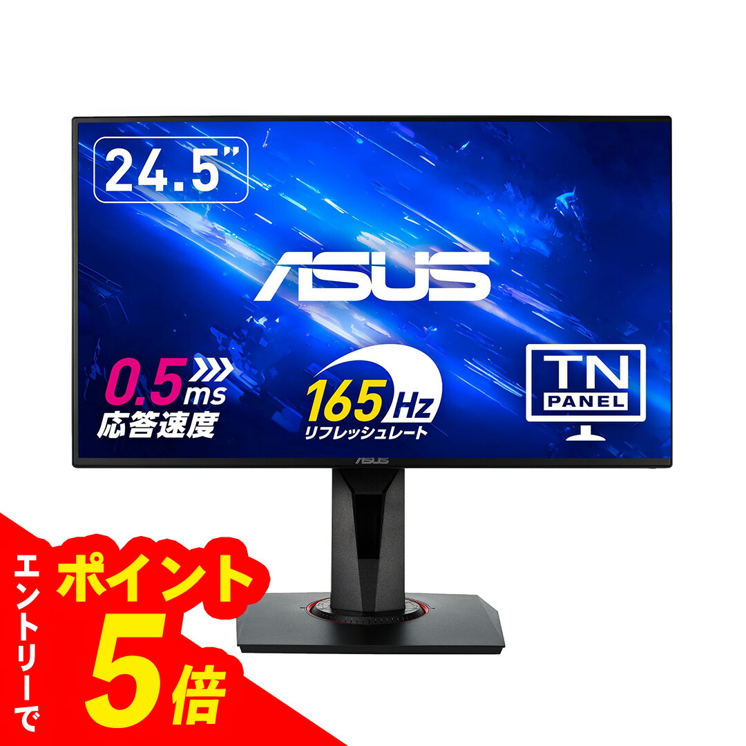 ASUS VG258 ゲーミングモニター 本体 Amazon.co.jp: ASUSゲーミング