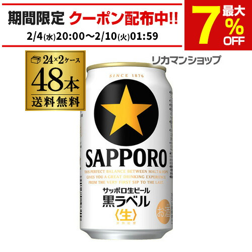 楽天市場】アサヒ スーパードライ 350ml 缶 48本 2ケースの通販