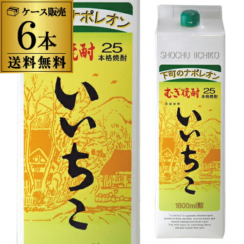 楽天市場】いいちこ 25度 1800ml パック 6本の通販