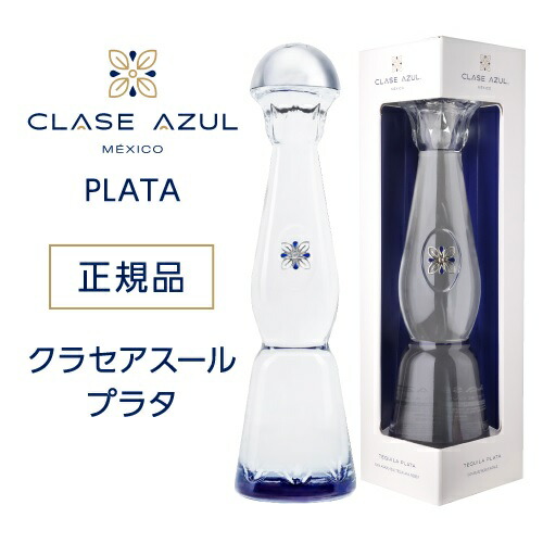楽天市場】正規品 クラセアスール プラタ 750ml 40度 箱入り