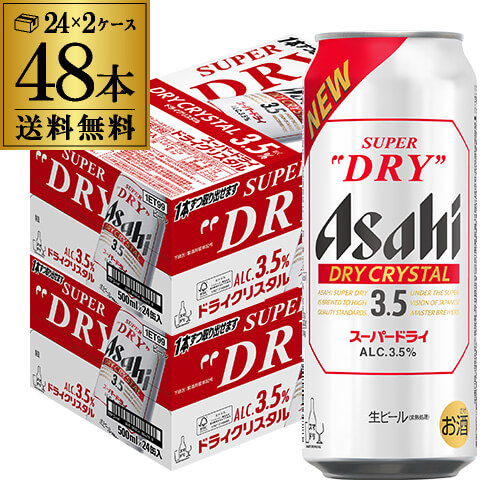 楽天市場】アサヒスーパードライ 500ml 48本送料無料の通販