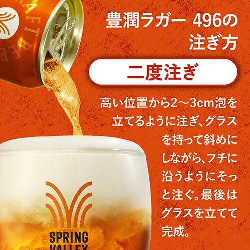 楽天市場】キリン スプリングバレー豊潤496 350ml×24本 1ケース 送料