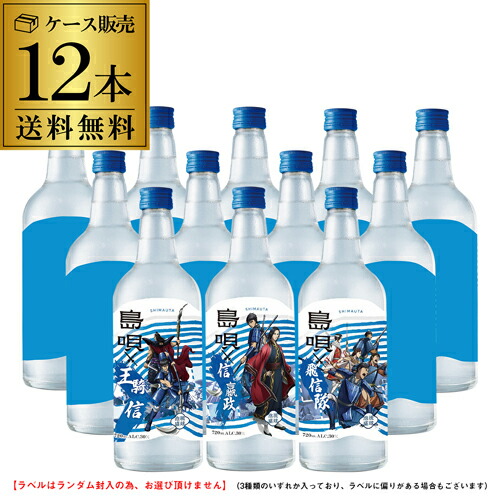 楽天市場】琉球泡盛 島唄 キングダム限定コラボボトル 30度 720ml 12本
