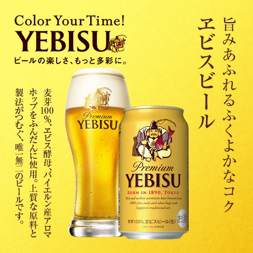 楽天市場】御中元 ビール ギフト サッポロ YUF5DT ヱビス4種の味わい