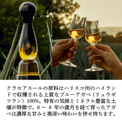 楽天市場】正規品 クラセアスール レポサド 750ml 40度 6本セット 箱入