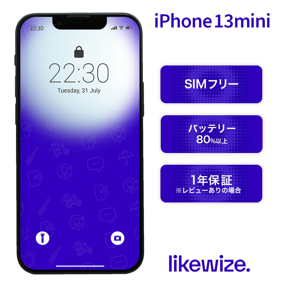 週末割】【訳あり】 iPhone 13mini 256GB iphone13mini 256gb」の人気