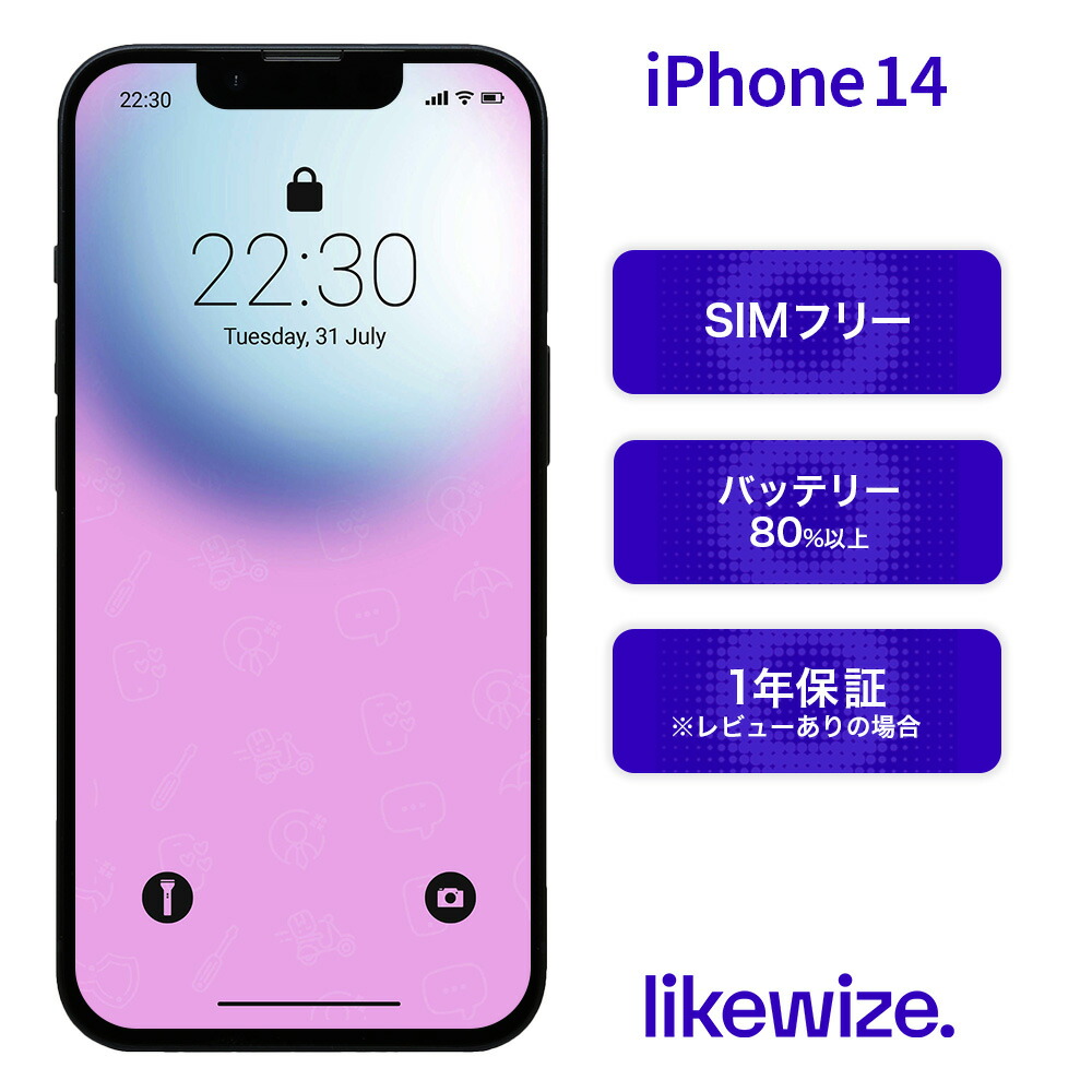 楽天市場】【中古】 iPhone 14 【レビューで1年保証】 スマホ 本体 SIM