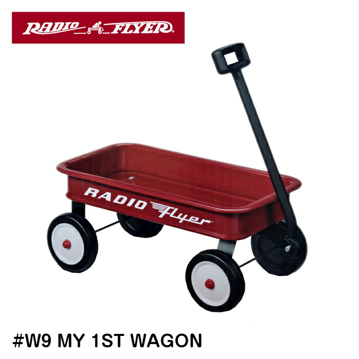 楽天市場】RADIO FLYER ラジオフライヤー マイ ファーストワゴン W9