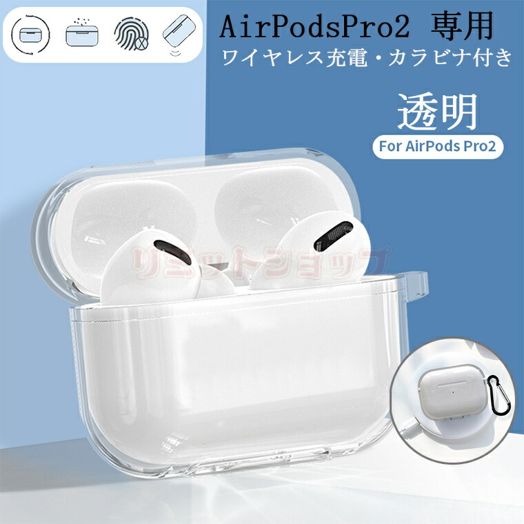 楽天市場】【在庫発送】Apple AirPods Pro2 ケース (第2世代