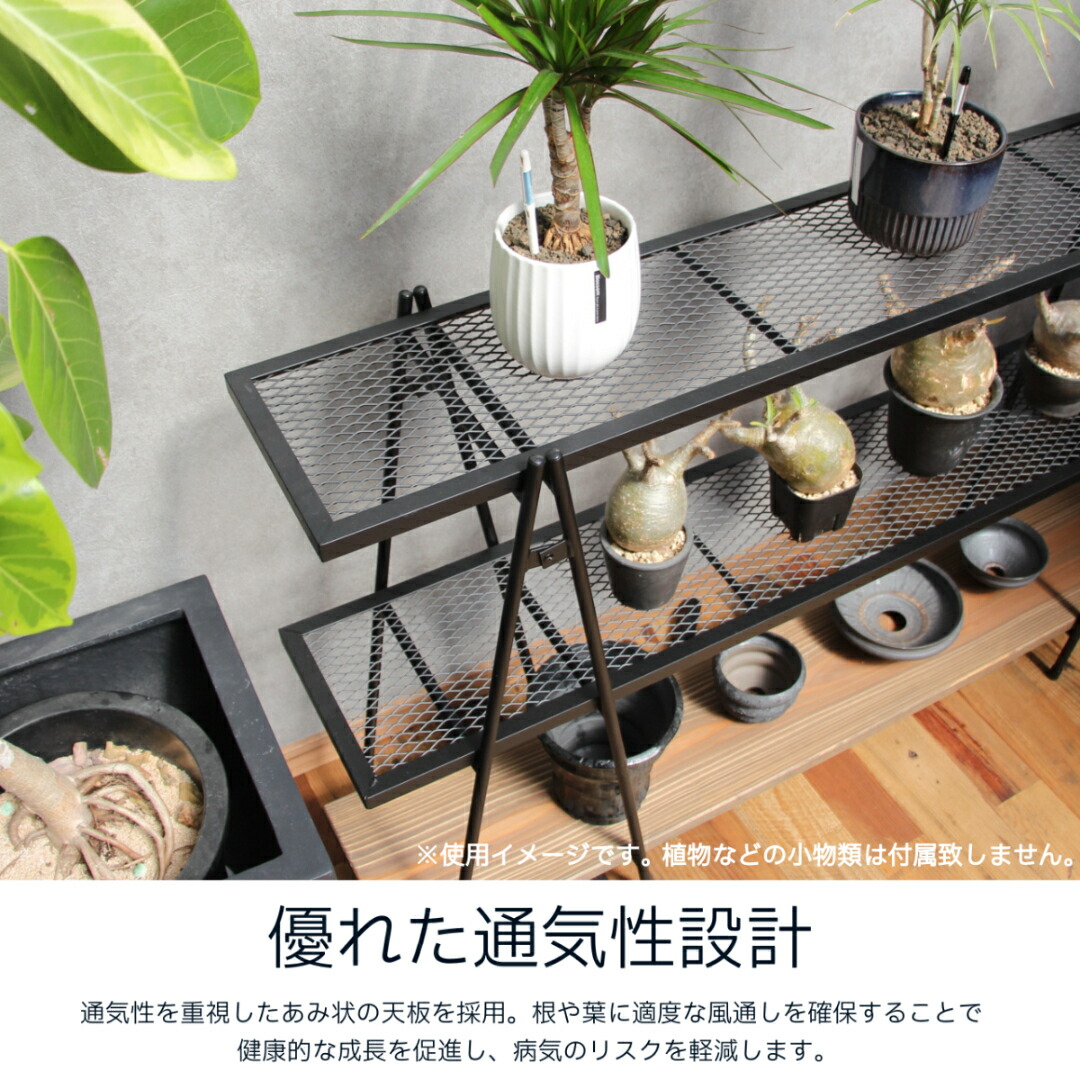 1250幅広タイプ 植物棚 アイアンシェルフ 1250幅広タイプ 植物棚