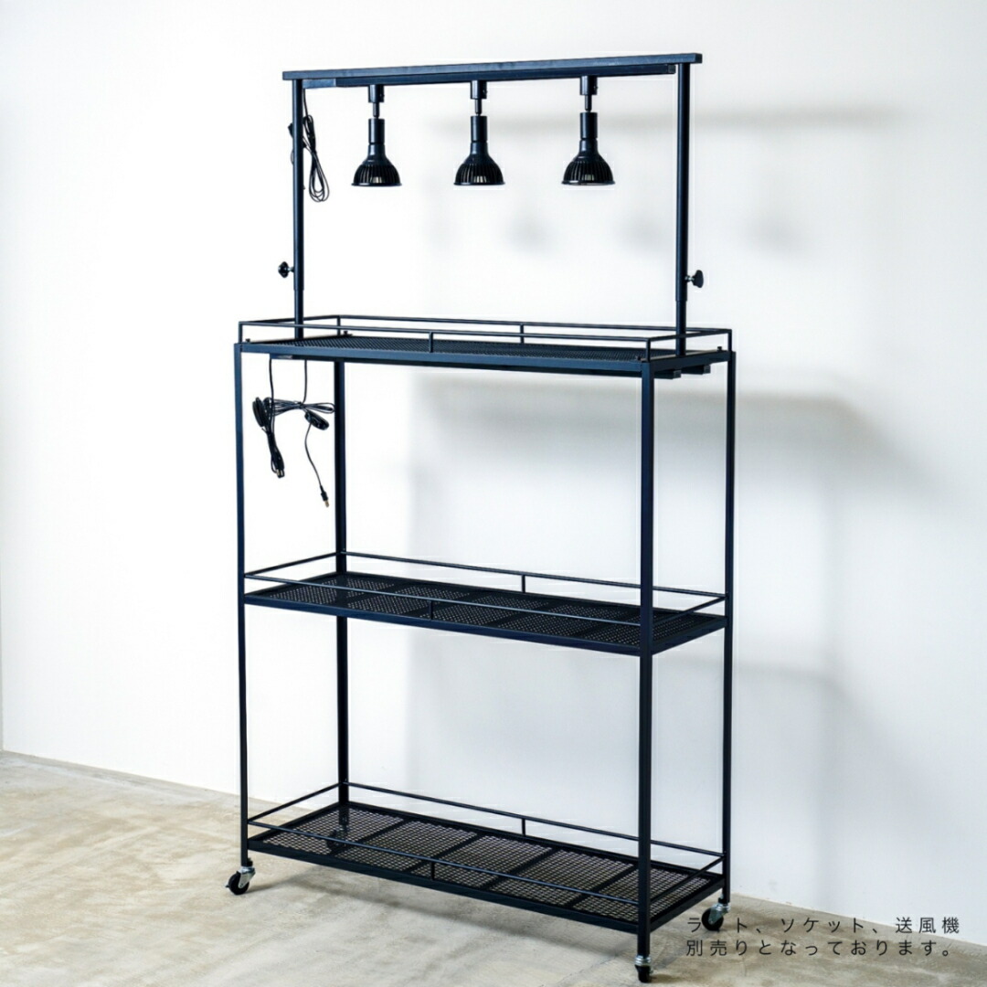 楽天市場】スタンダード植物棚 アガベラック 塊根ラック 育成ラック