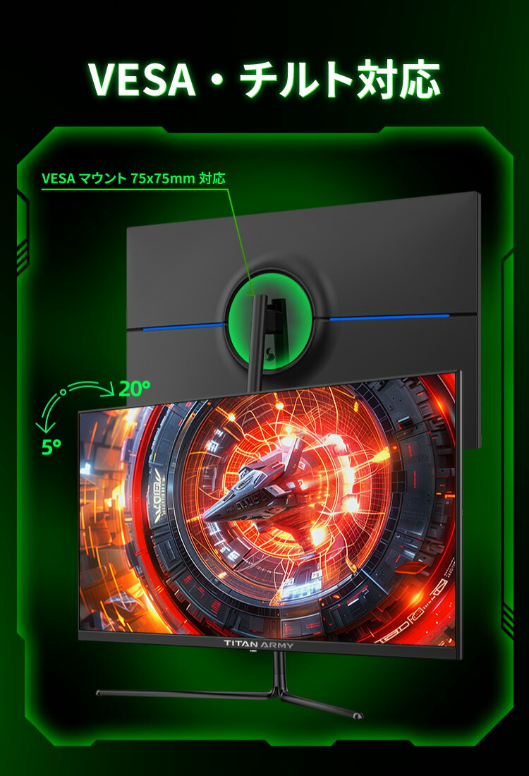 楽天市場】TITAN ARMY 27インチ HDR400相当 WQHD 200Hz ゲーミング