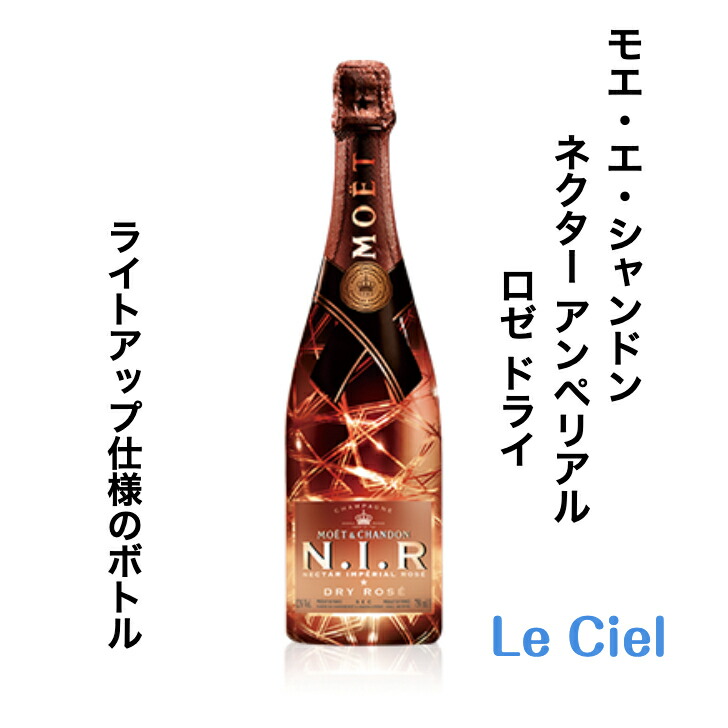 Moët & Chandon N.I.R. ロゼ 750ml モエピカ Amazon.co.jp: モエ エ