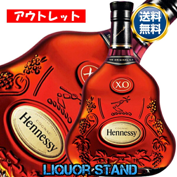 Hennessy XO ブランデー 750ml 箱無し