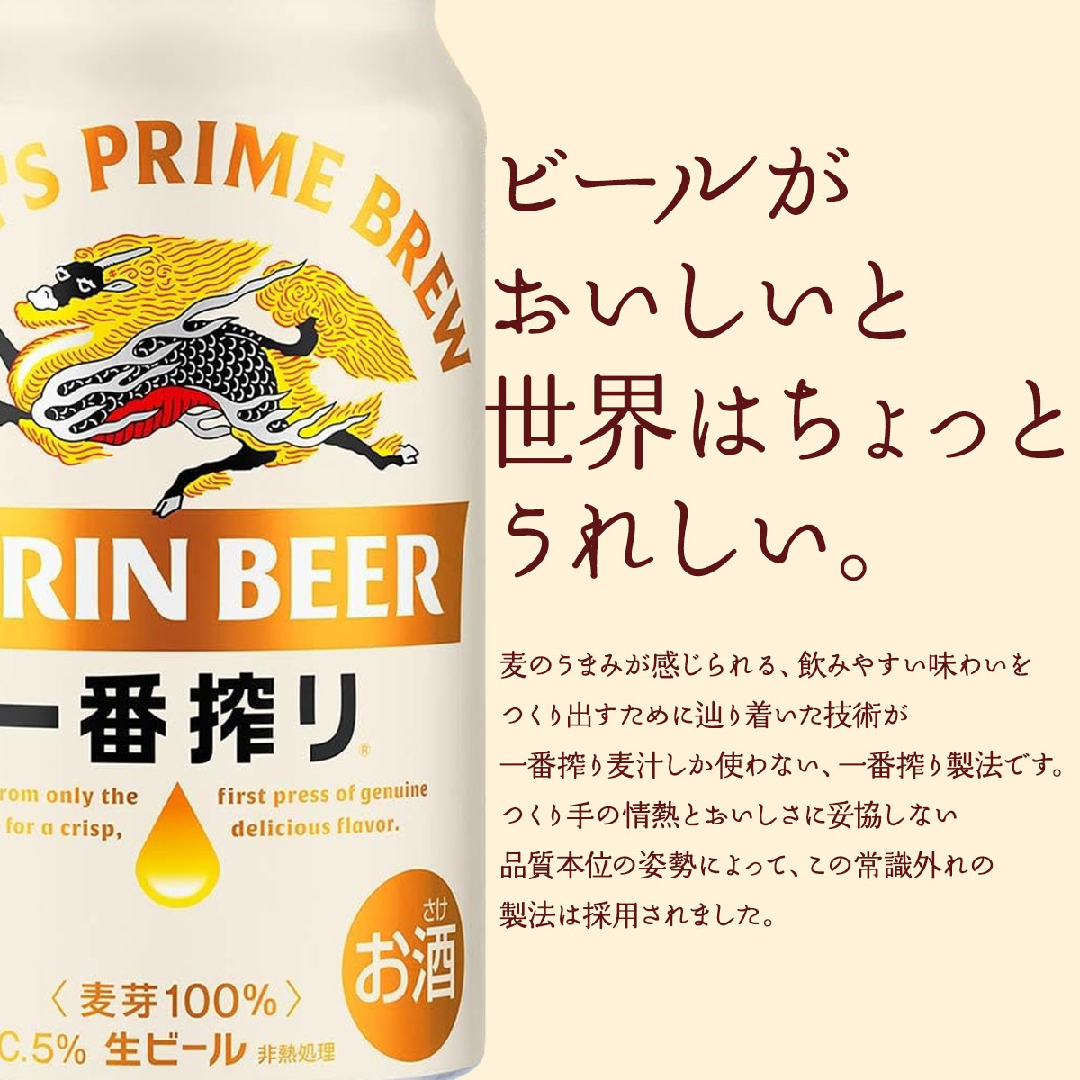 キリン 一番搾 ビール2ケース 350ml缶 送料込み！ キリン一番搾り 350ml