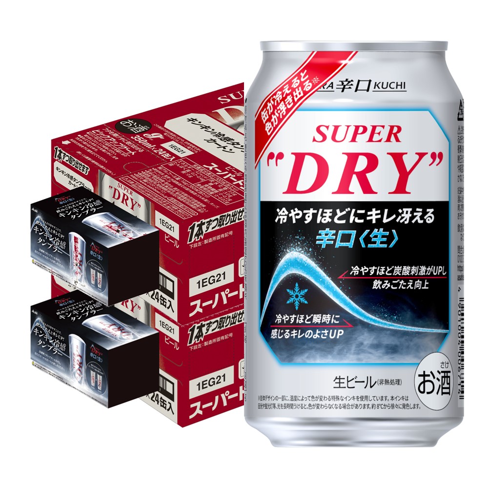 Asahi スーパードライ 350ml ×24缶×2ケース=48本 特別お値下げ Asahi
