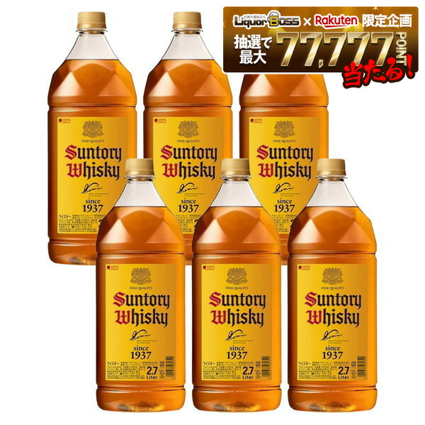 楽天市場】サントリー 角瓶 2.7l ケースの通販