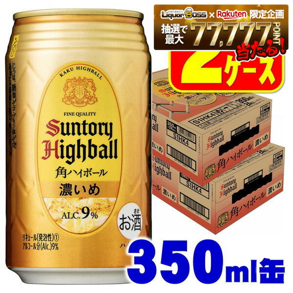 楽天市場】サントリー 山崎 ハイボール（原産国/製造国日本）（ビール