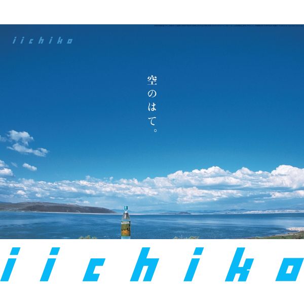 楽天市場】いいちこ 20度 1.8L 1800ml パック 1本 麦焼酎 三和酒類