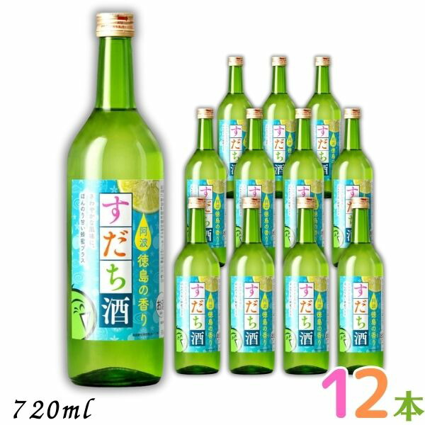 楽天市場】【リキュール】すだち酒 8度 720ml 瓶 1ケース 12本 鳴門鯛