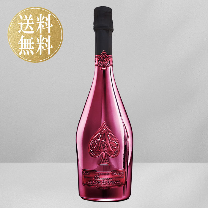 アルマンドレッド 2本セット 送料込み)シャンパン アルマンド ロゼ